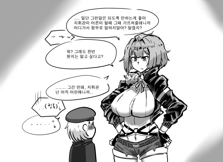 쇼타지휘관에게 섹X가 뭔지 가르쳐주는 웅녀누나 page 2 full