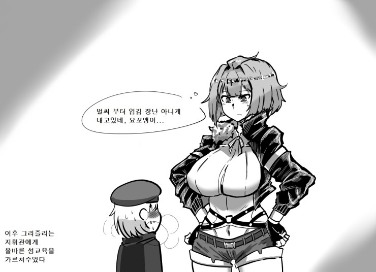 쇼타지휘관에게 섹X가 뭔지 가르쳐주는 웅녀누나 page 4 full