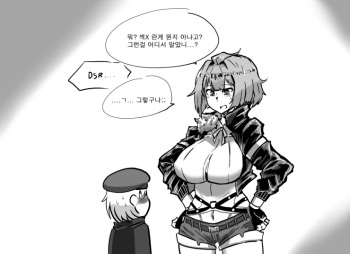 쇼타지휘관에게 섹X가 뭔지 가르쳐주는 웅녀누나 cover