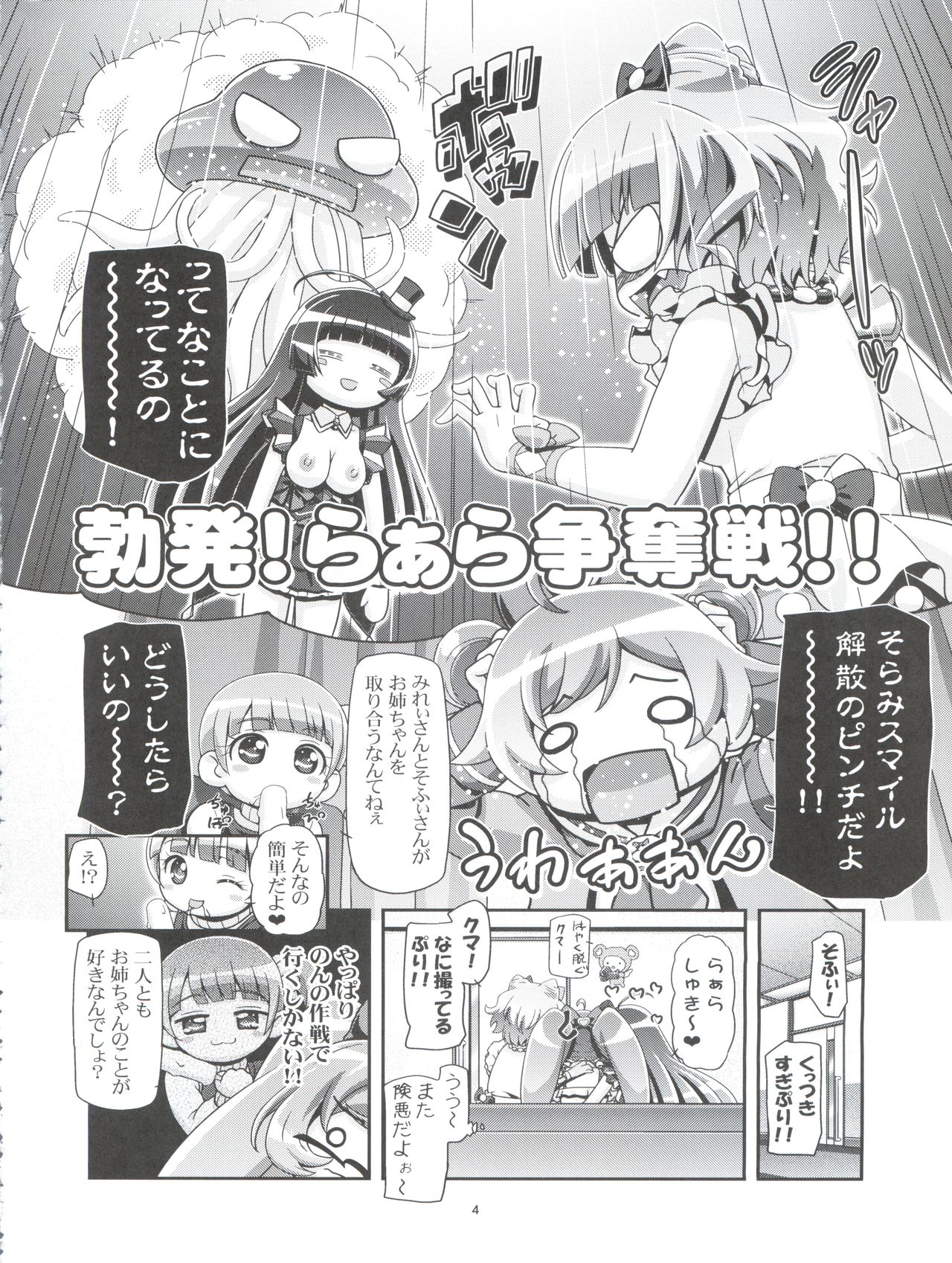 We Love Laala page 4 full