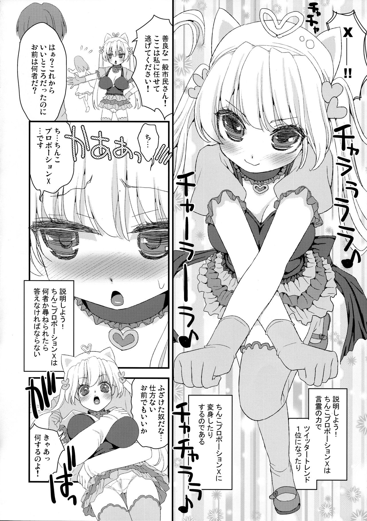 Chinko Proportion X page 6 full