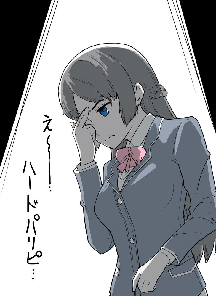 Nihito page 5 full