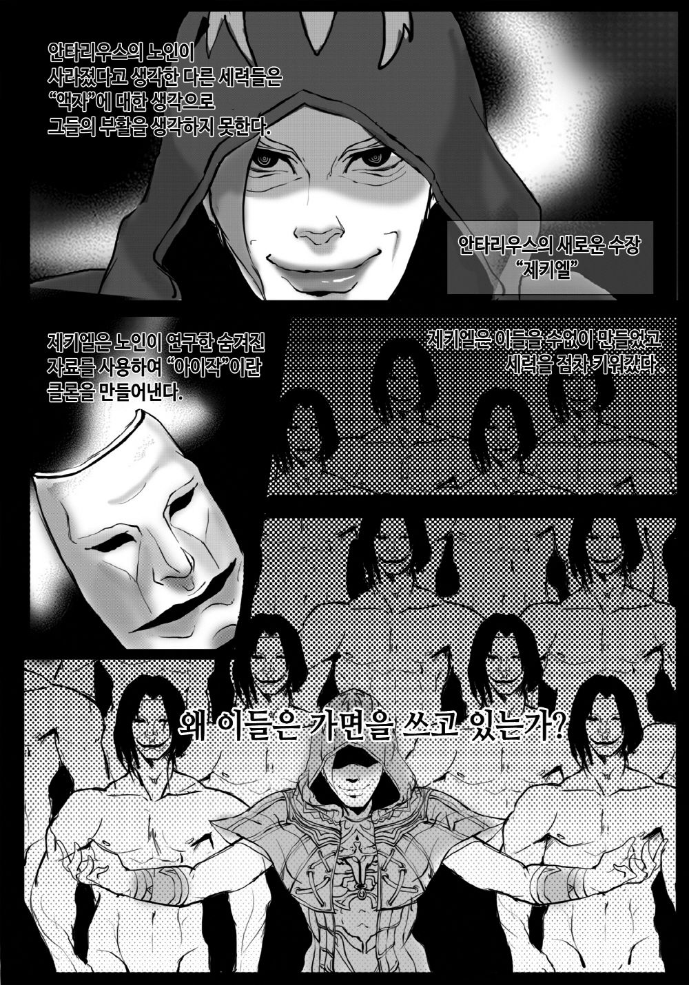 사퍼동인지 19p분량 page 4 full