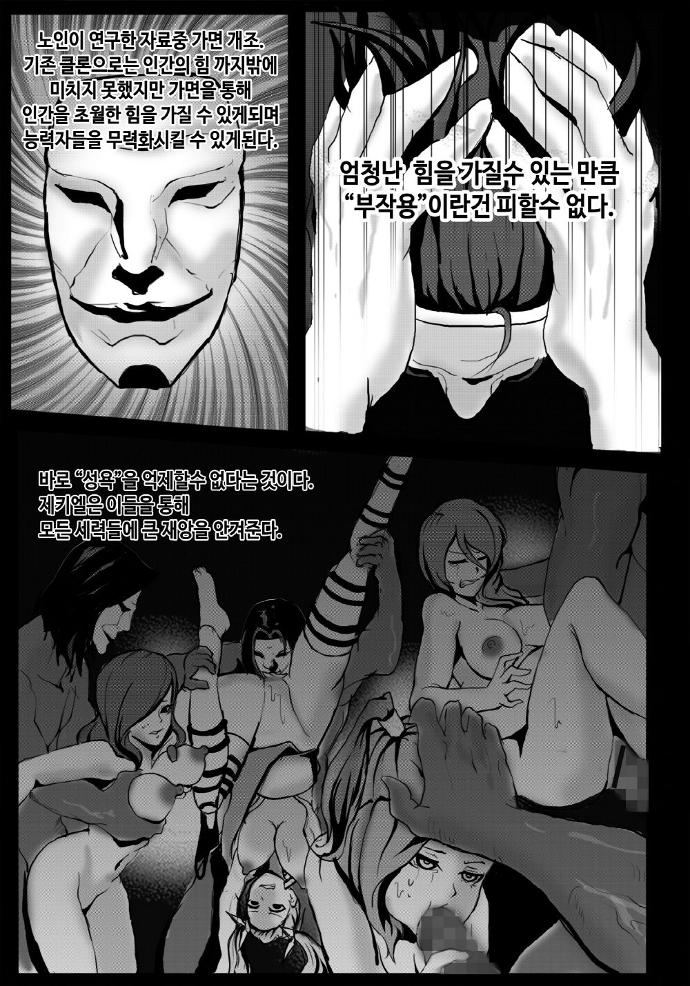 사퍼동인지 19p분량 page 5 full