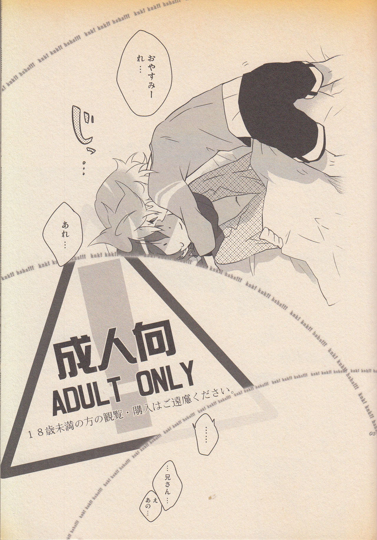 Daijoubu Janai ni Kimatterudaro!! page 2 full