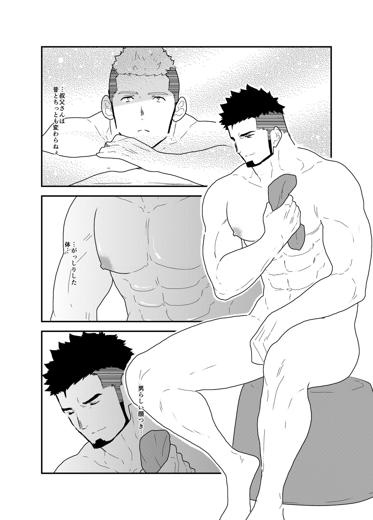 Ore no, Oji-san. page 4 full