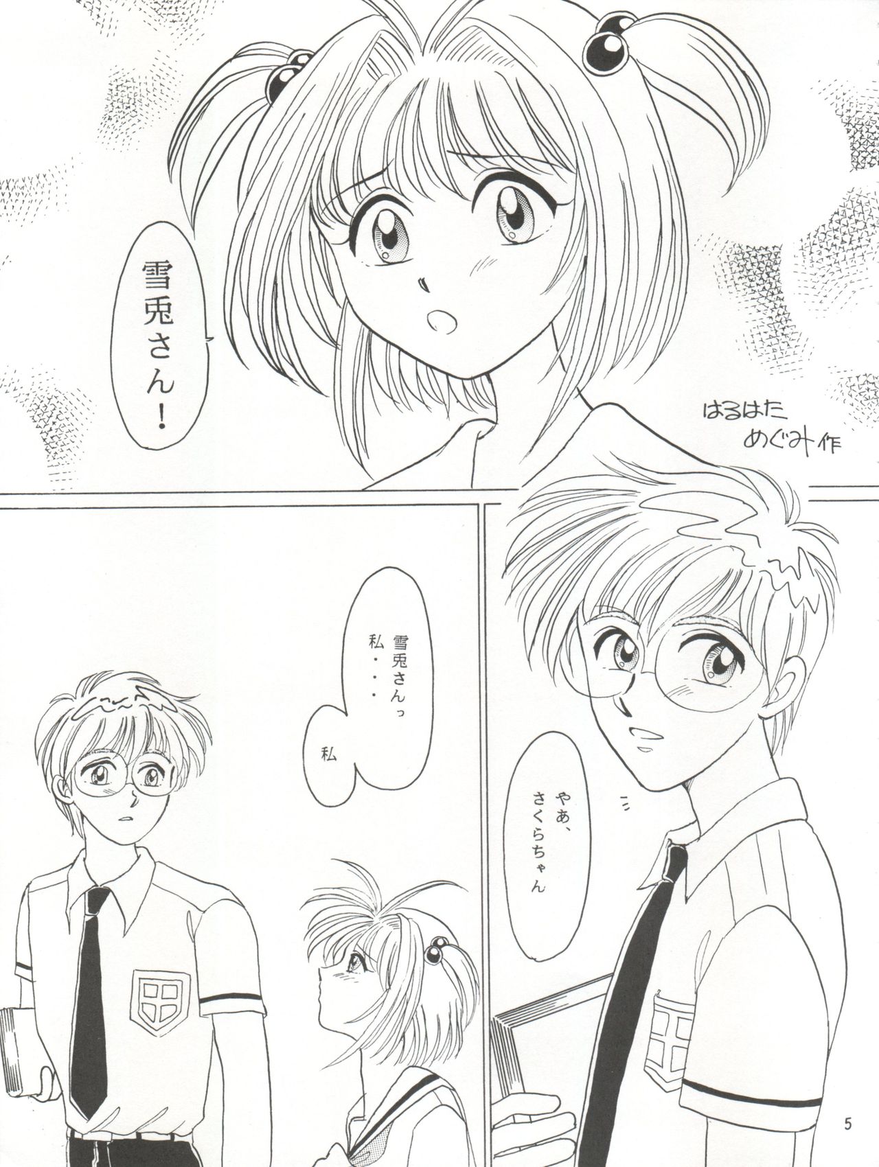 V-TIC 17 page 5 full