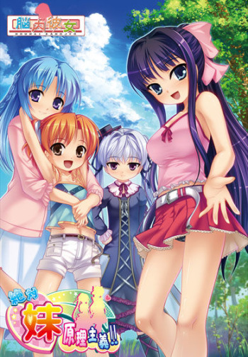 Zettai ★ Imouto Genri Shugi!! cover