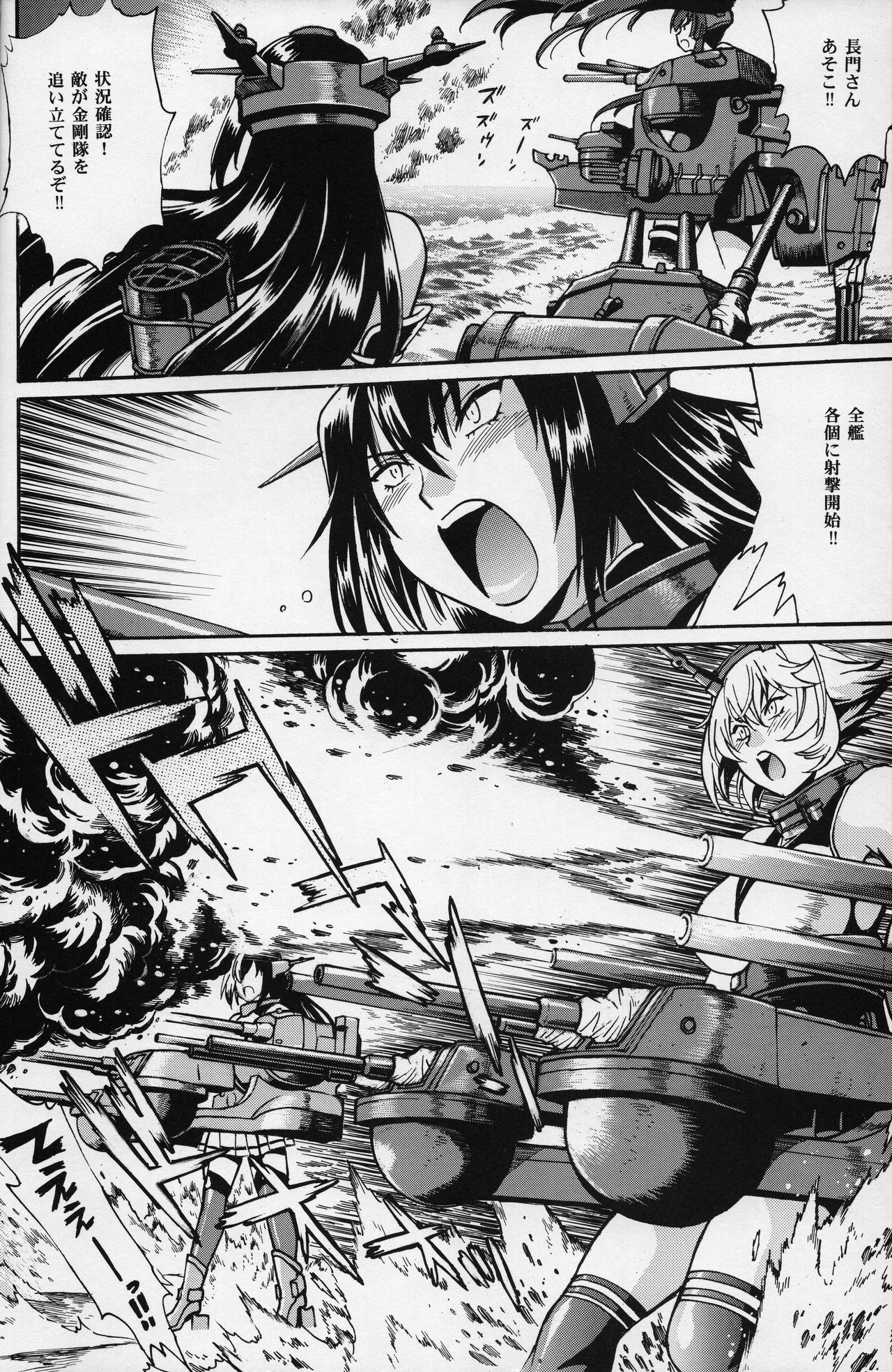 Senkan Bon page 4 full