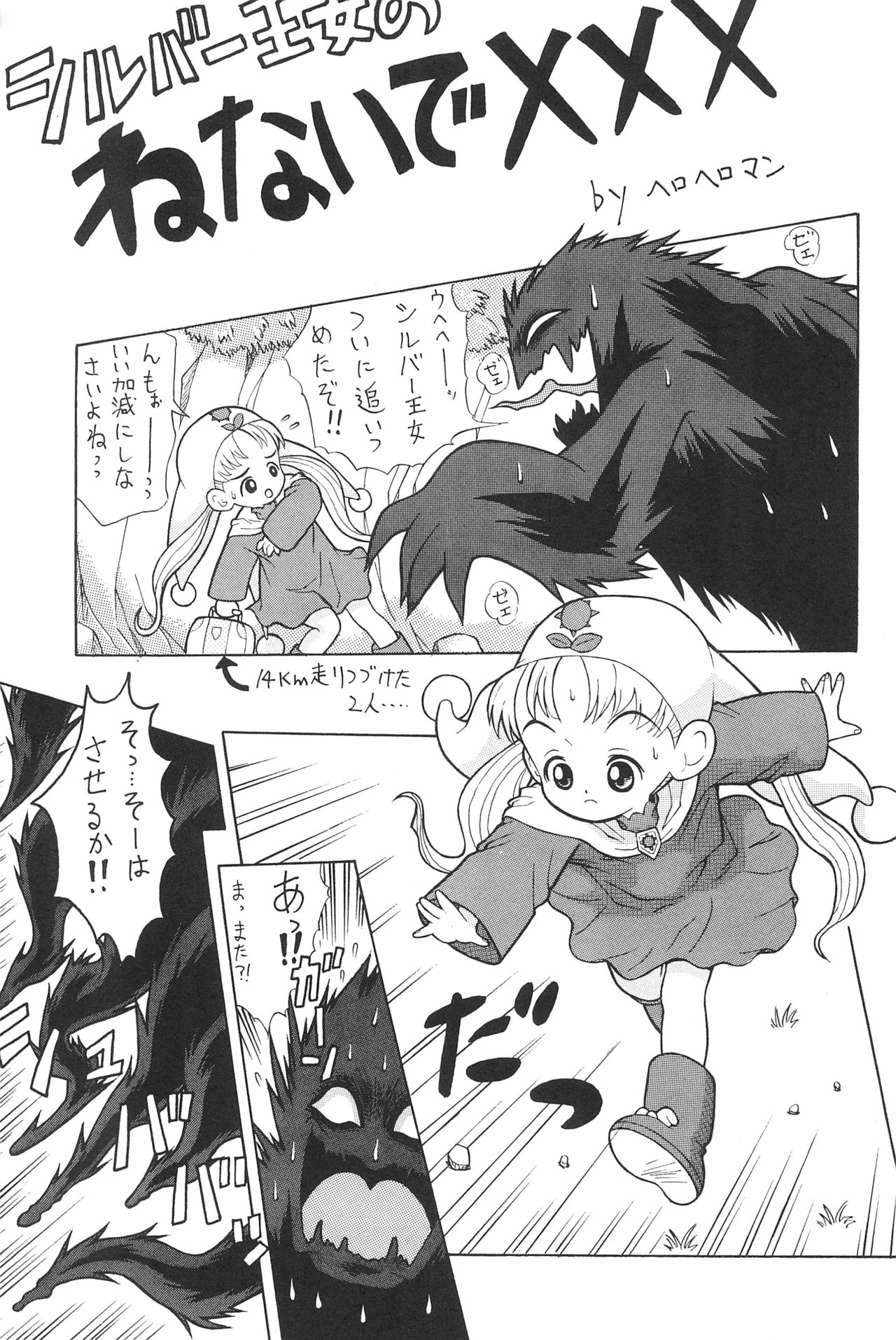 Shuu page 5 full
