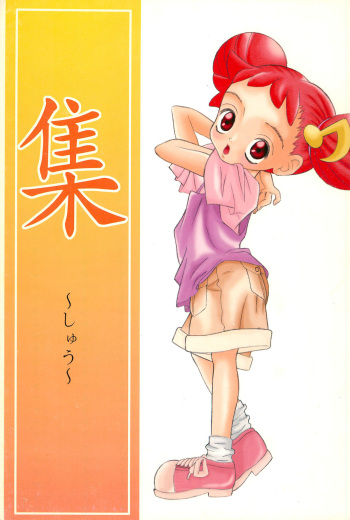 Shuu cover