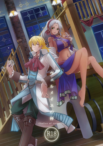 Vermeille no Hai cover