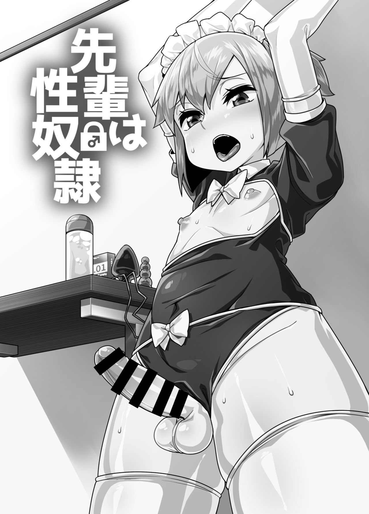Senpai wa Seidorei page 3 full