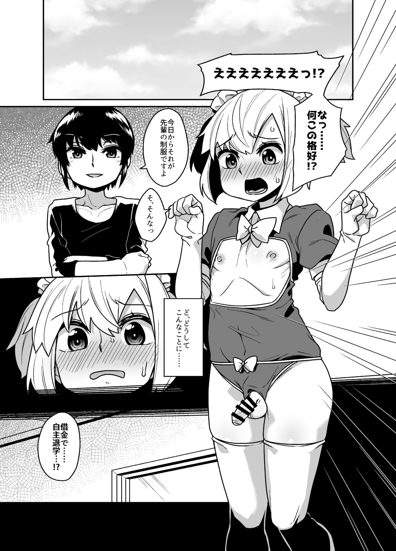 Senpai wa Seidorei page 5 full