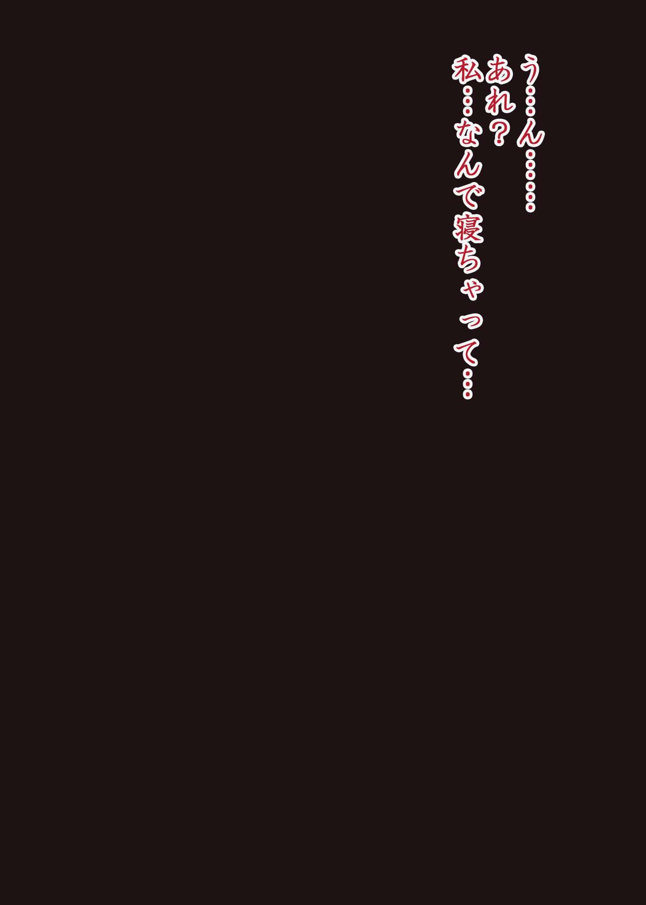 悶絶の媚薬濡れ学園 page 10 full