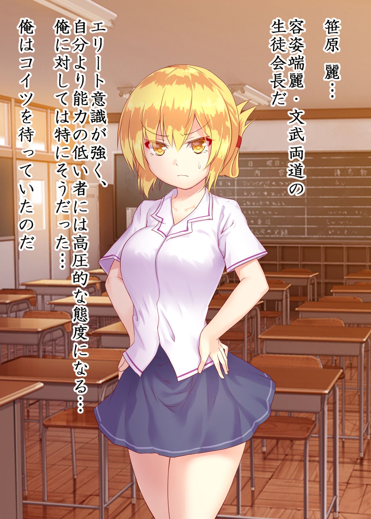 悶絶の媚薬濡れ学園 page 6 full