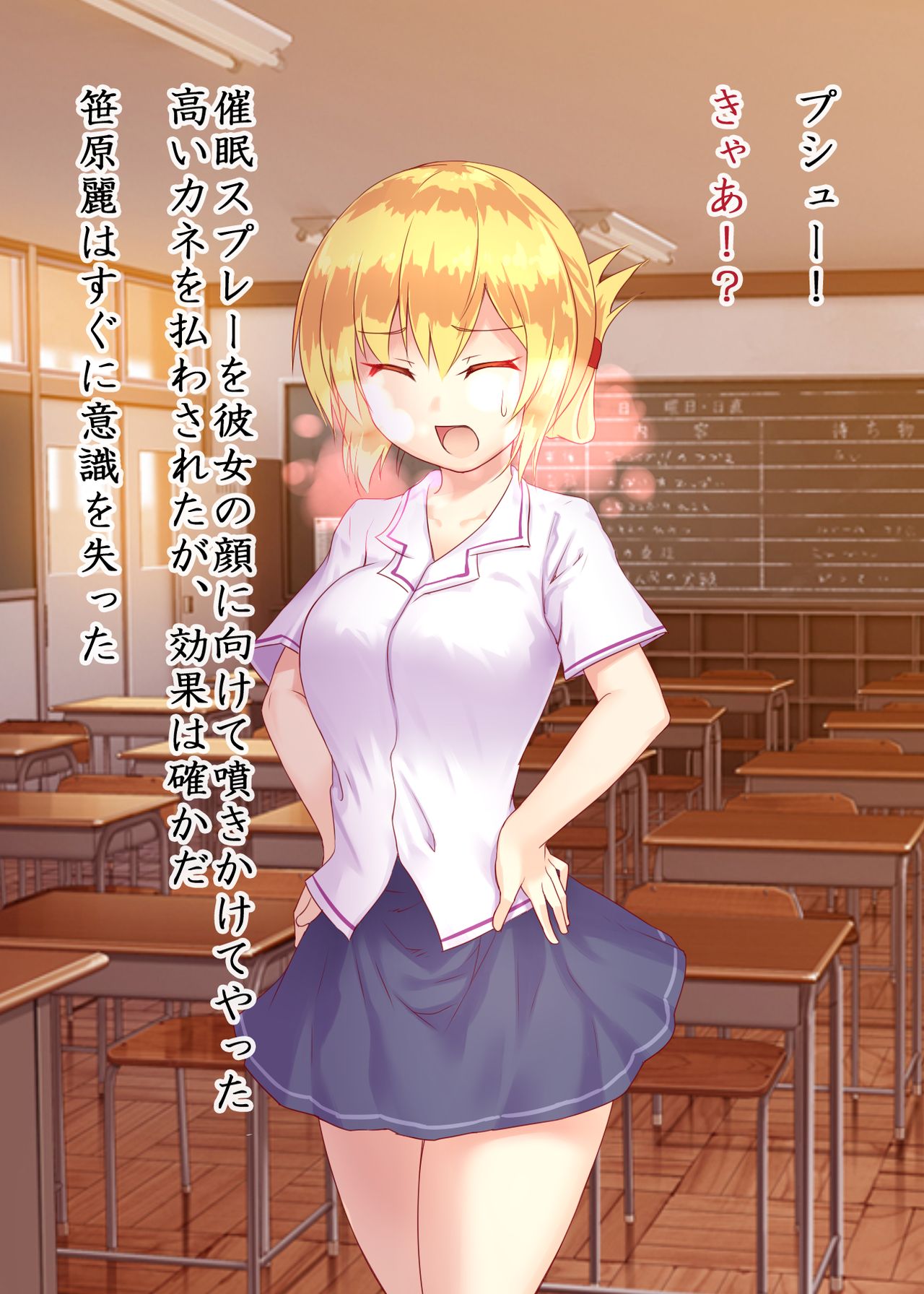 悶絶の媚薬濡れ学園 page 8 full