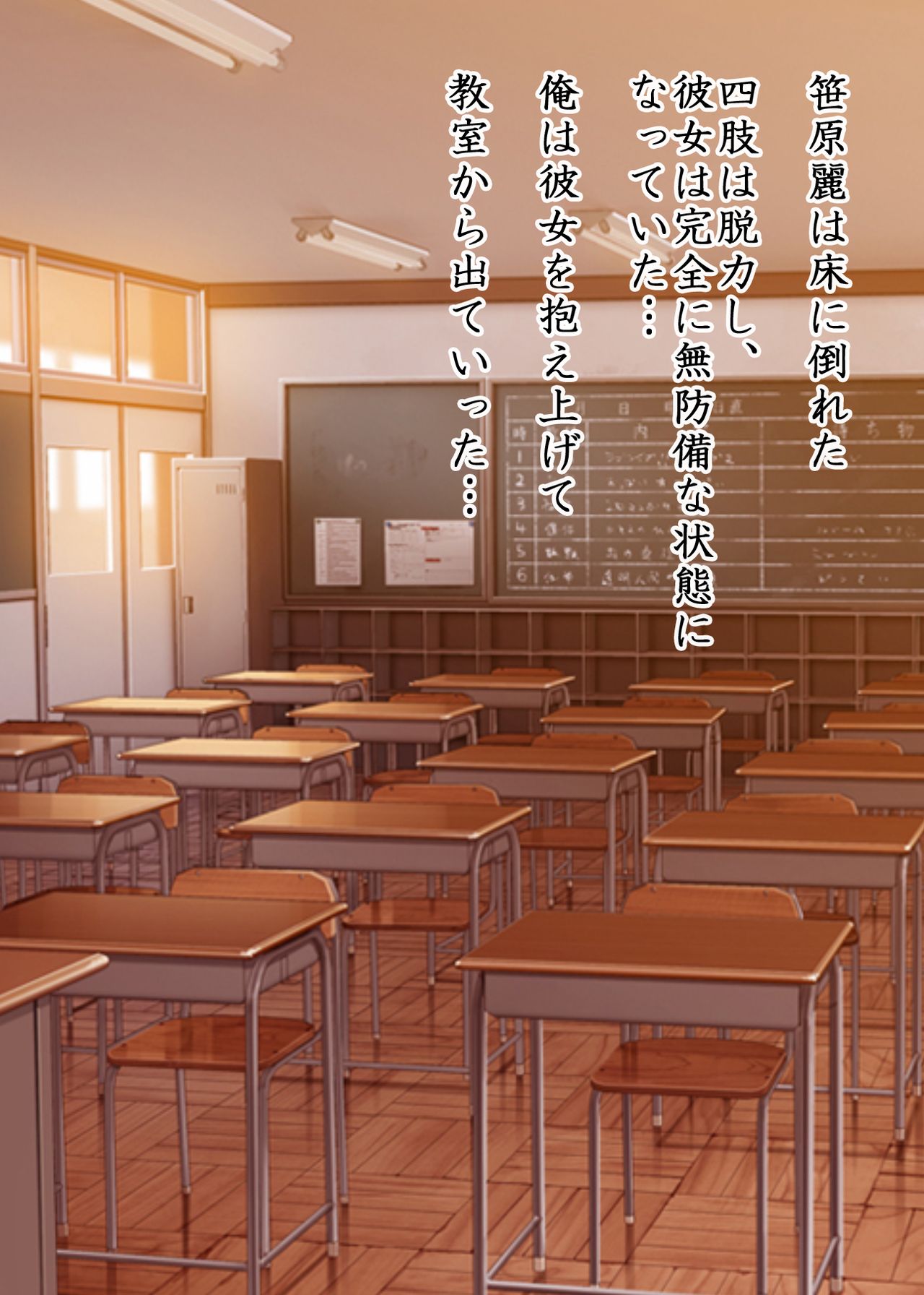 悶絶の媚薬濡れ学園 page 9 full