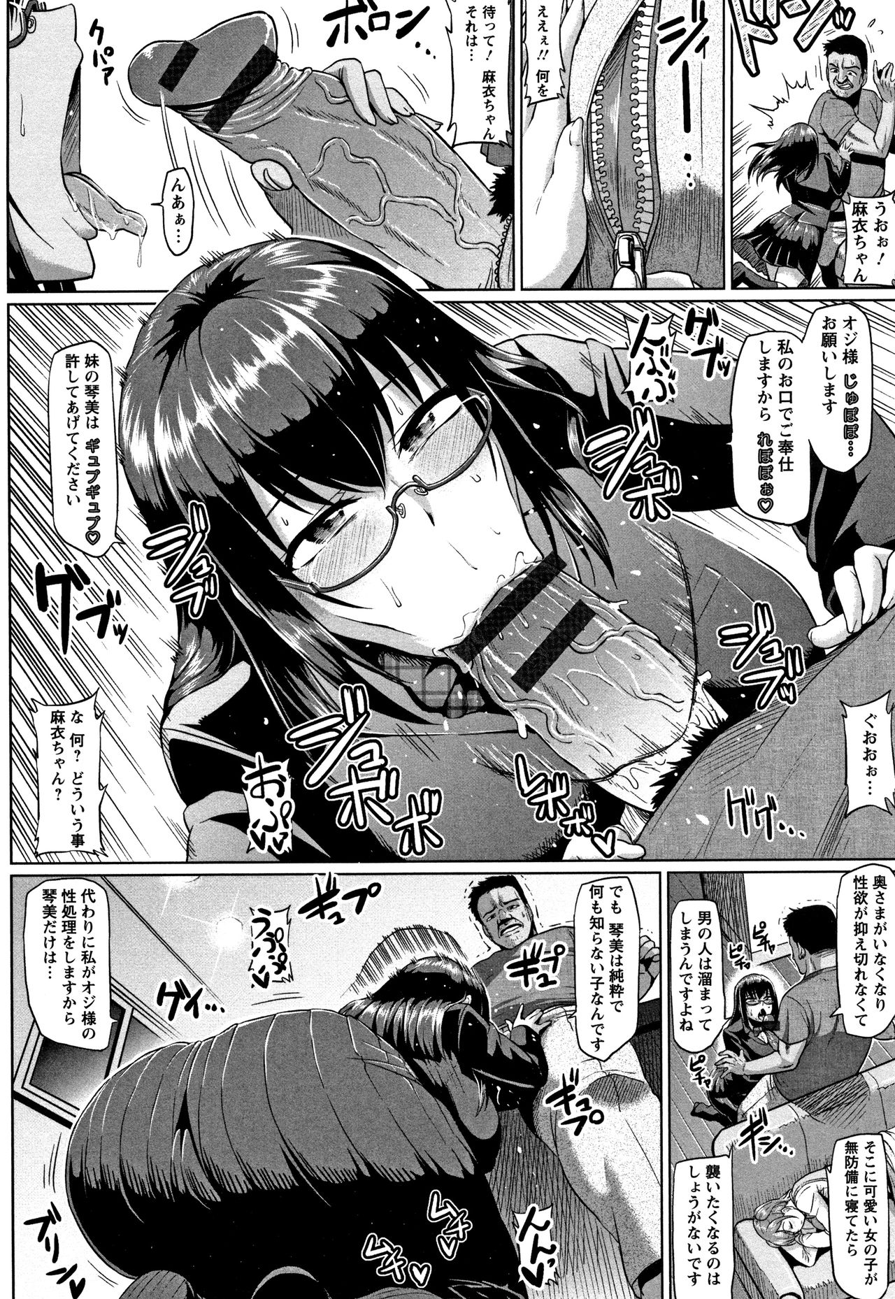 Ahekko Tengoku page 10 full