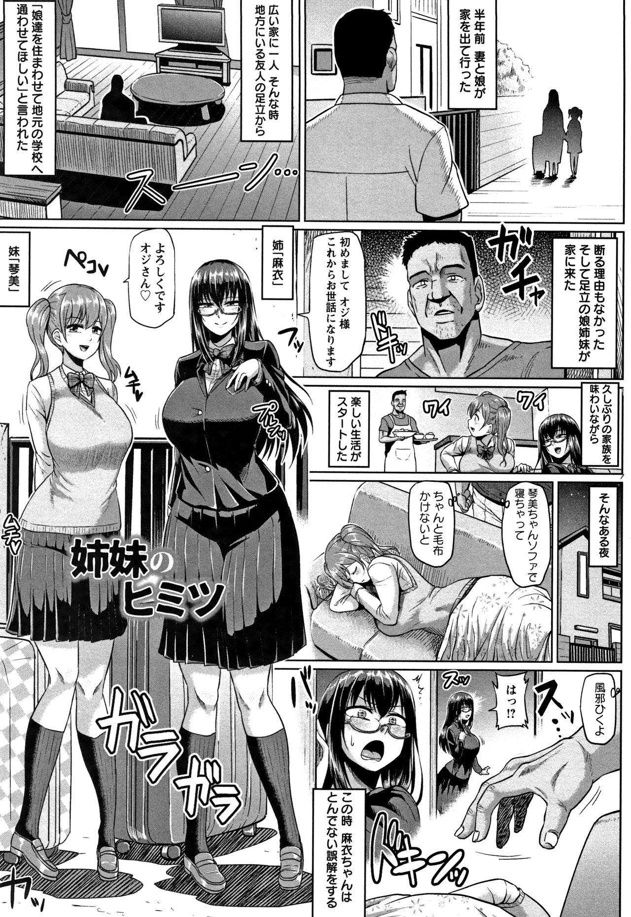 Ahekko Tengoku page 9 full