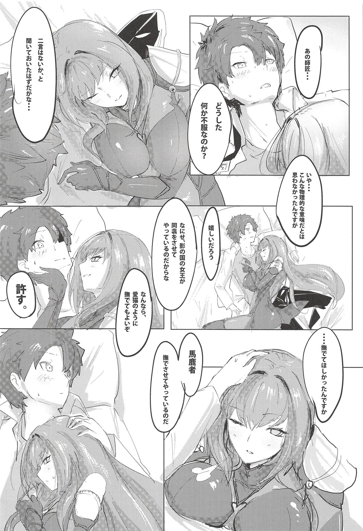 Shishou Kizuna Max page 5 full