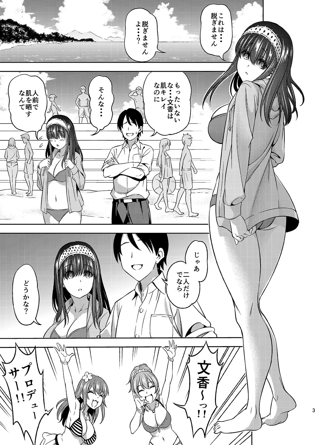 Prussian Blue no Shouzou page 3 full