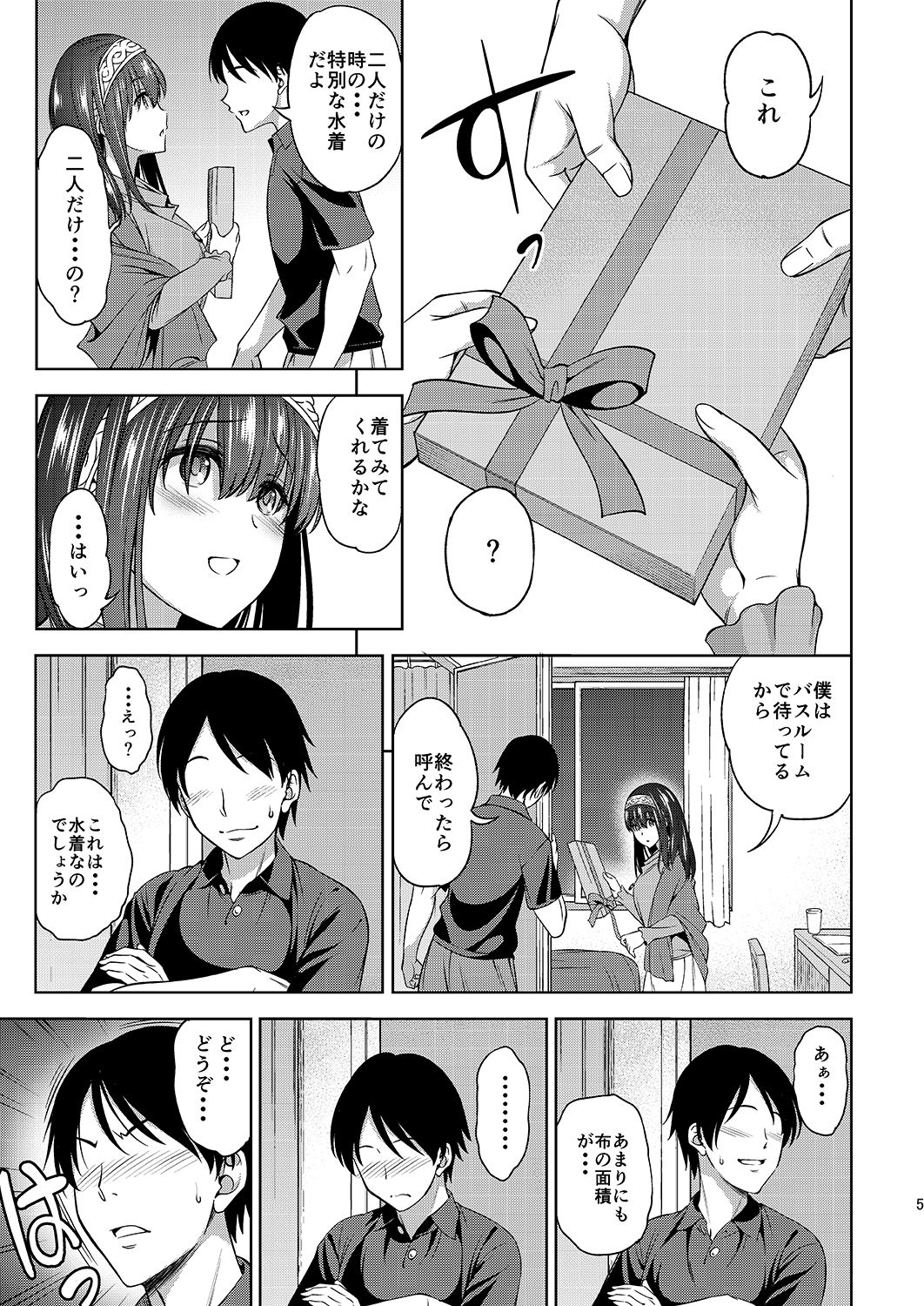 Prussian Blue no Shouzou page 5 full