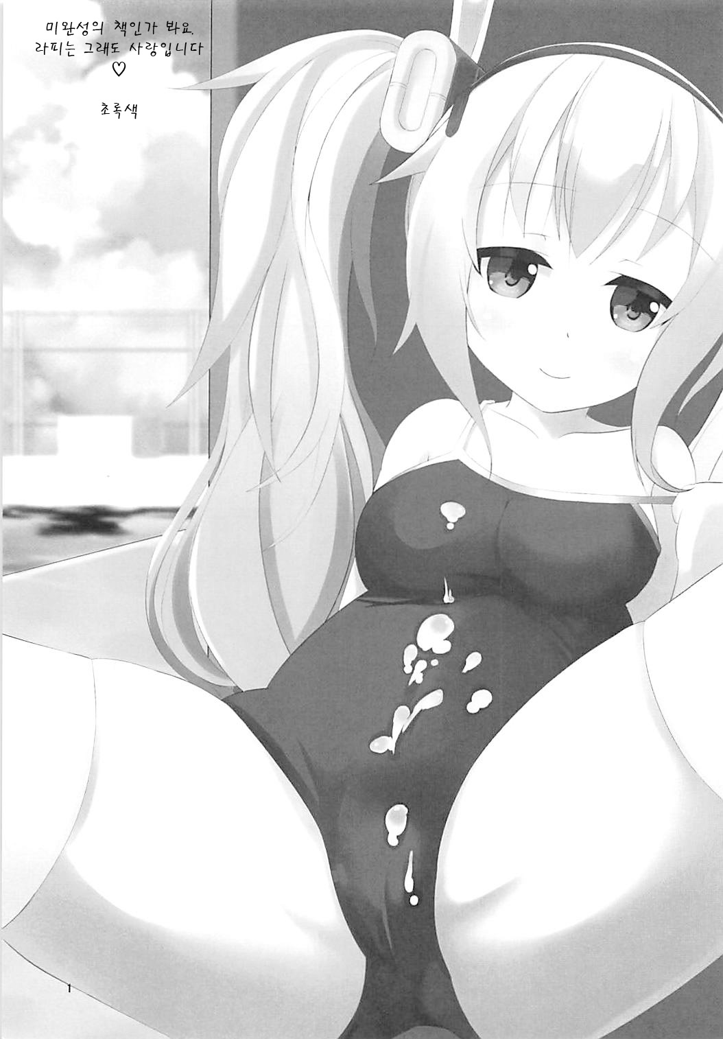 Sukumizu Laffey no Hon | 학교수영복 라피의 책 page 2 full