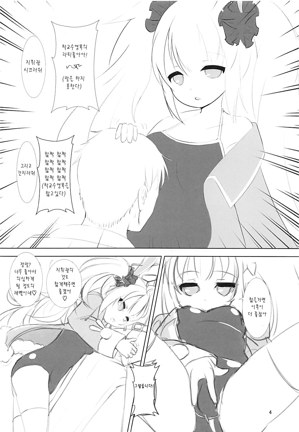 Sukumizu Laffey no Hon | 학교수영복 라피의 책 page 5 full