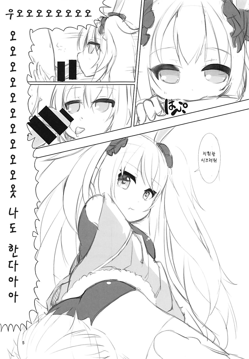Sukumizu Laffey no Hon | 학교수영복 라피의 책 page 6 full