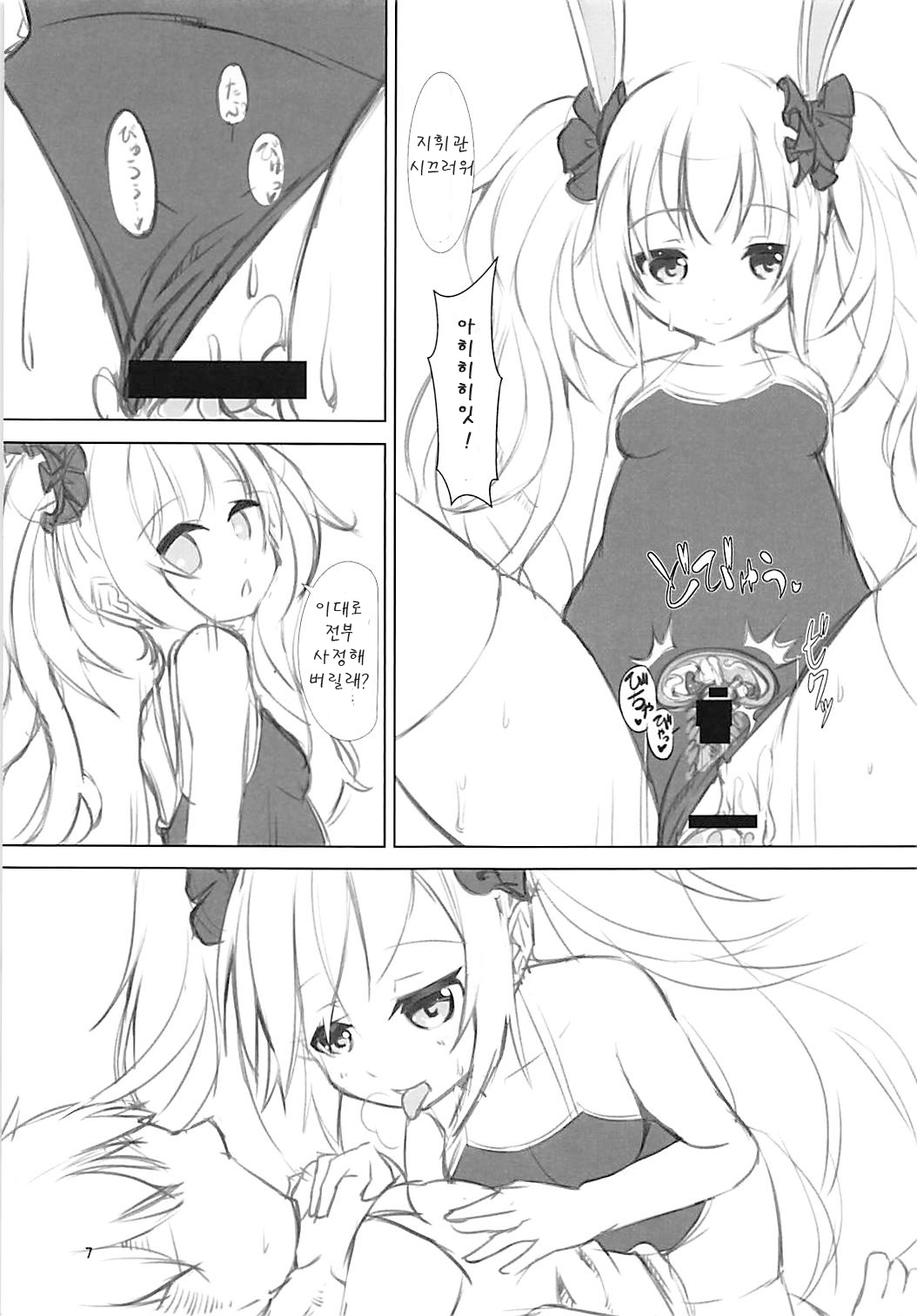 Sukumizu Laffey no Hon | 학교수영복 라피의 책 page 8 full