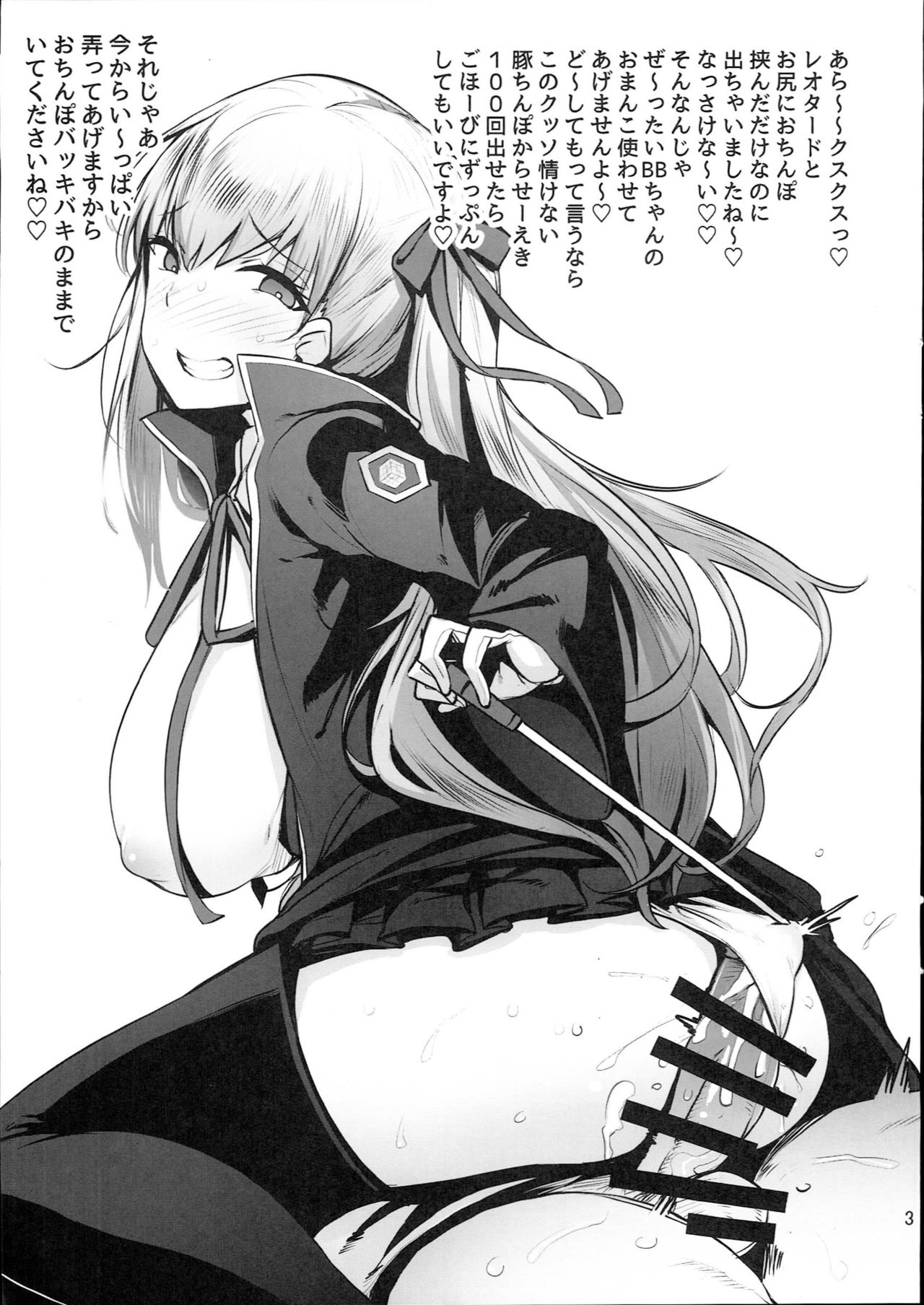 Rakugaita 8 page 5 full