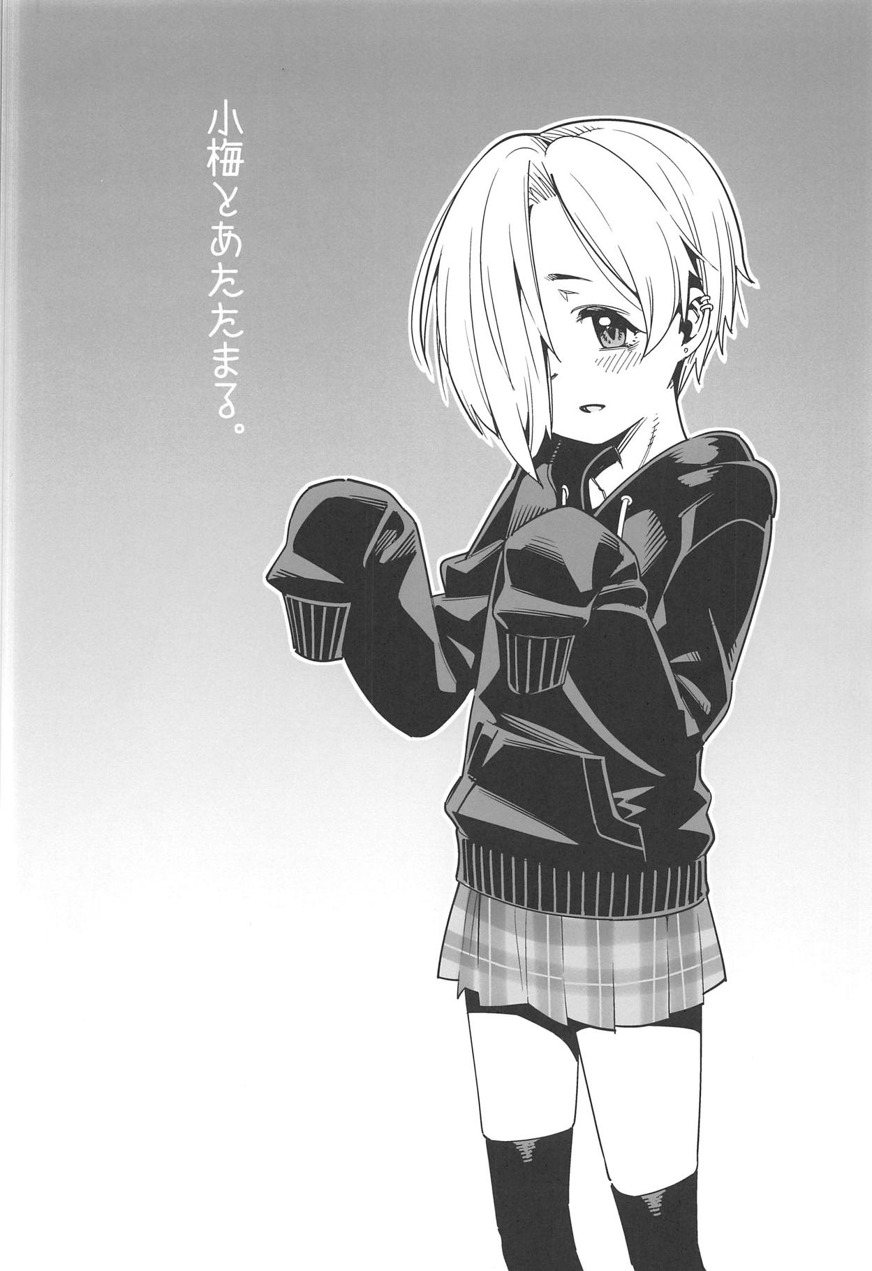 Koume to Atatamaru. page 3 full