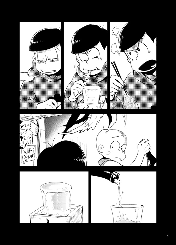 Moro Koi Dotto Harai page 4 full