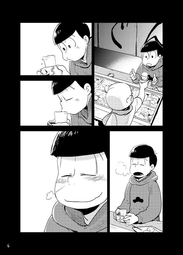 Moro Koi Dotto Harai page 5 full
