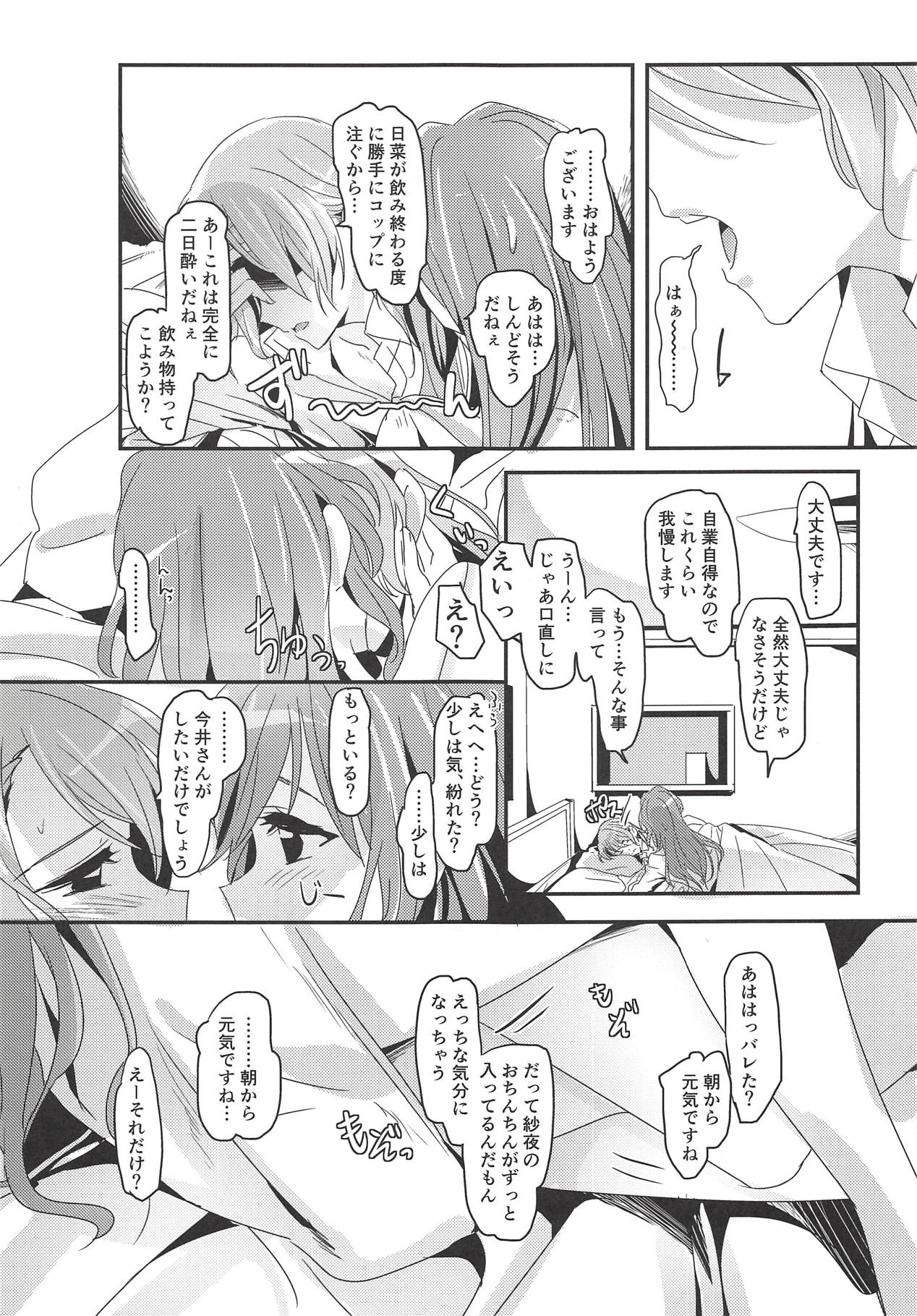 Happy Days! page 8 full