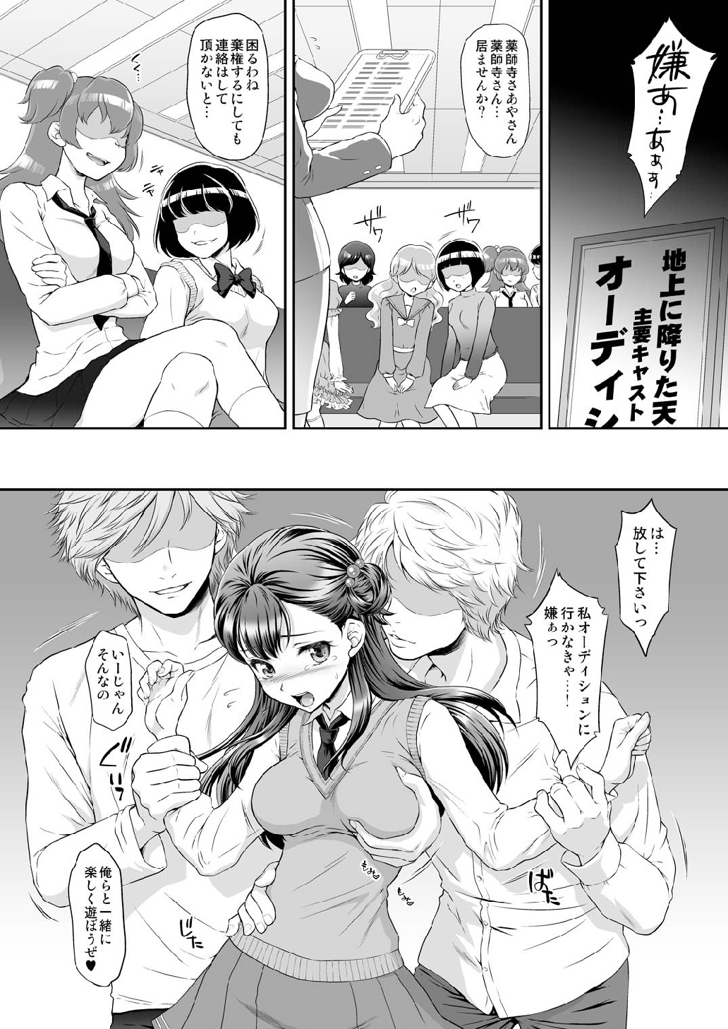 Saayacchao! page 7 full