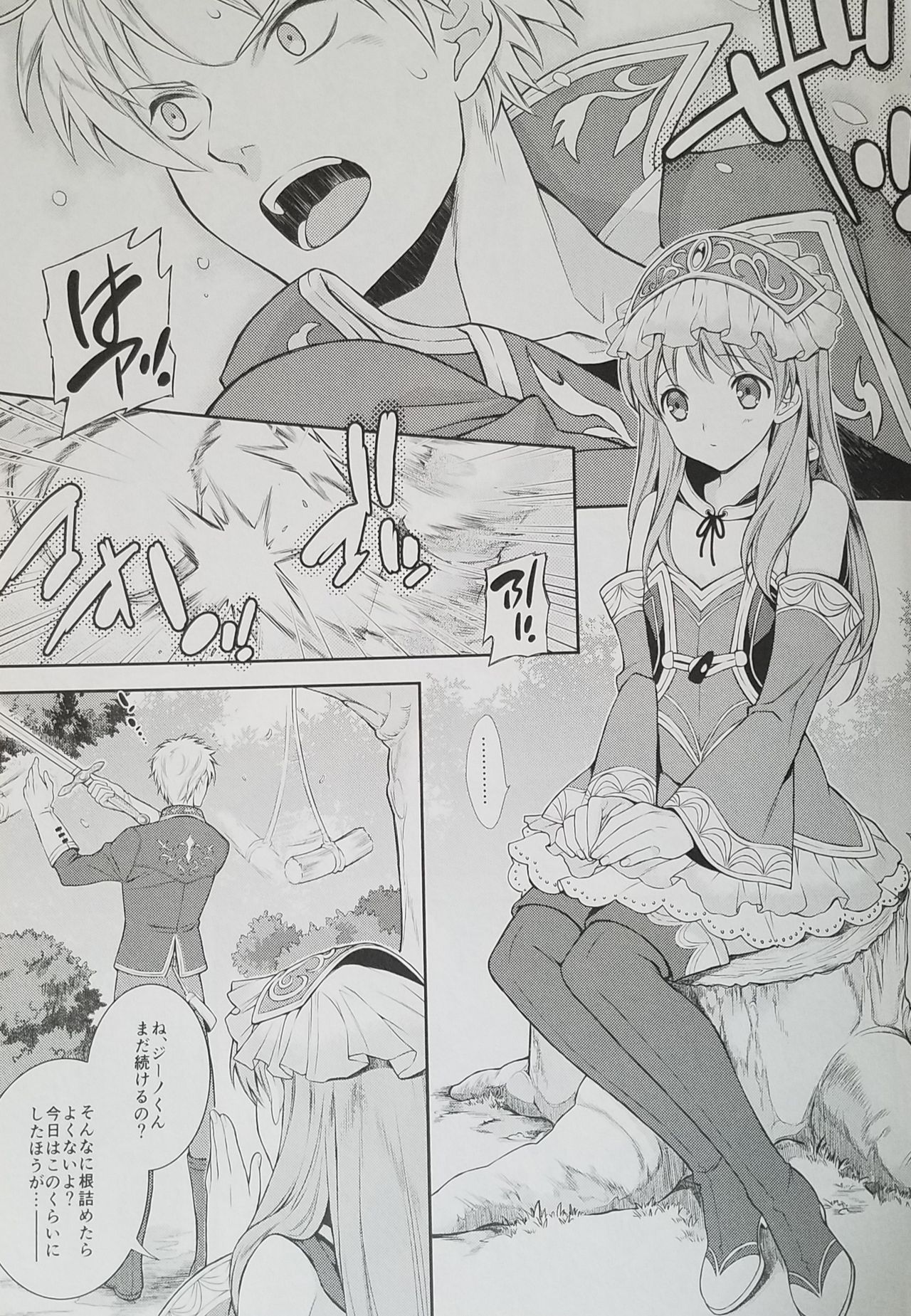 Can you master baby? 2 page 3 full
