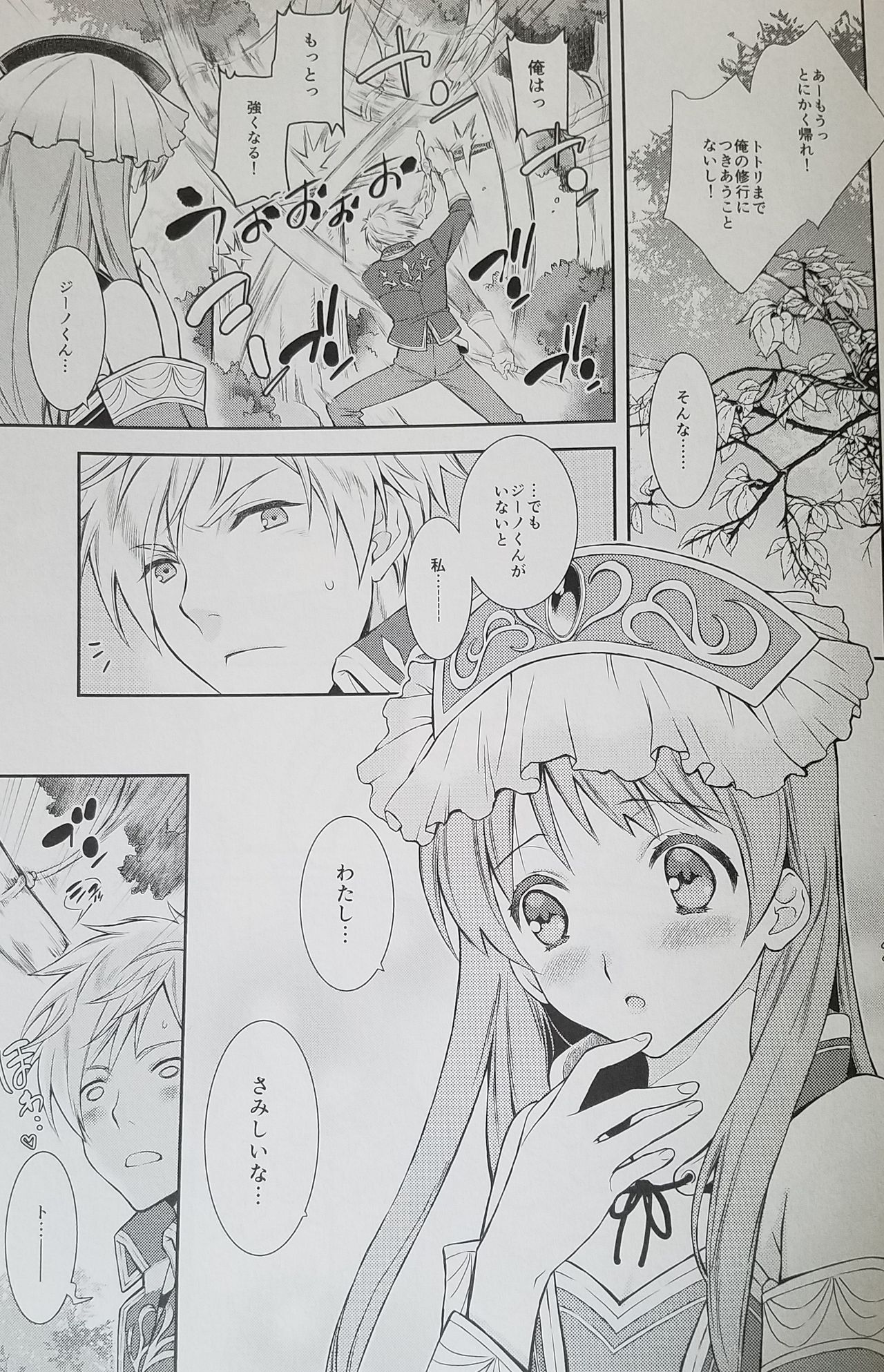 Can you master baby? 2 page 5 full