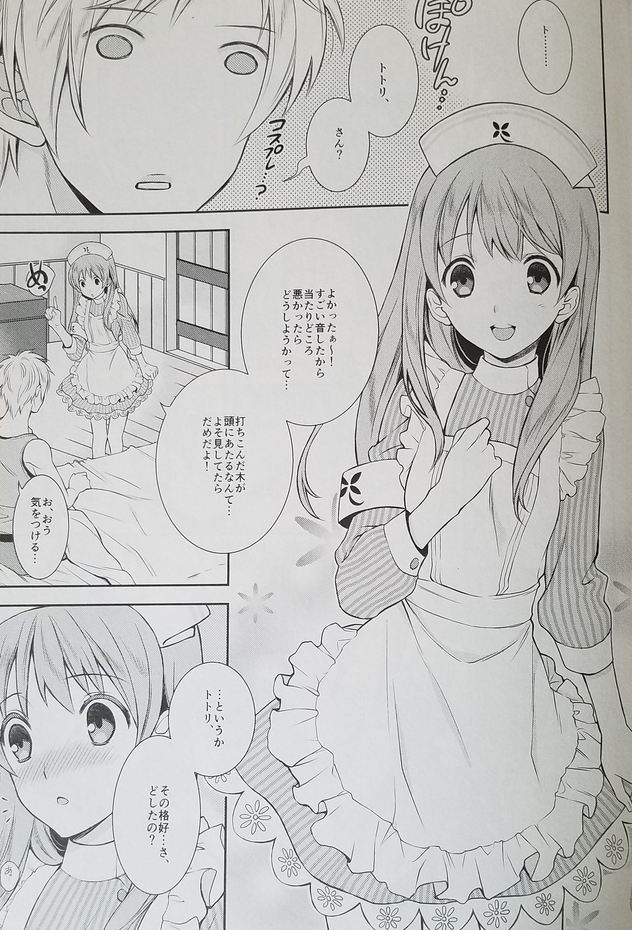 Can you master baby? 2 page 7 full