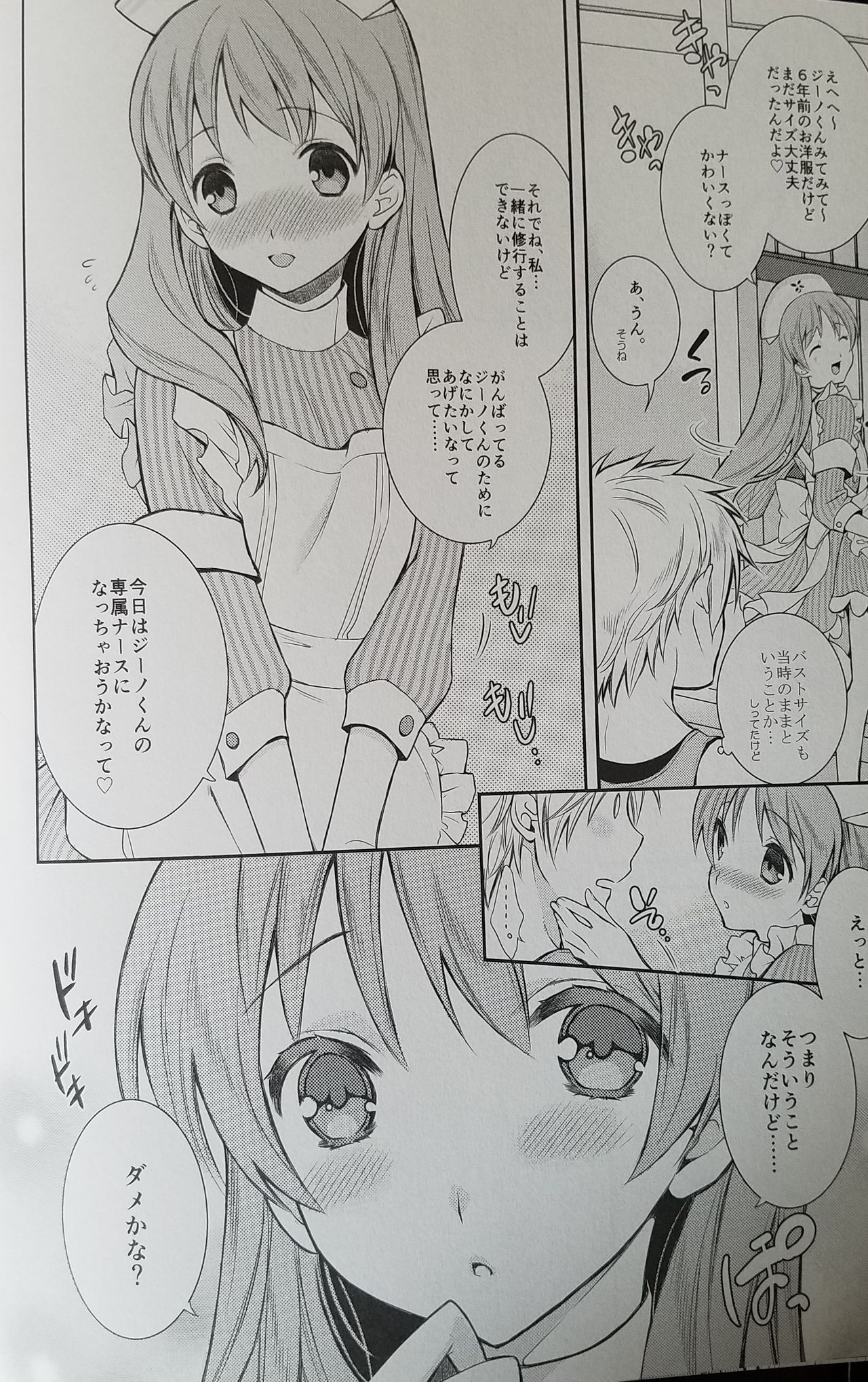Can you master baby? 2 page 8 full