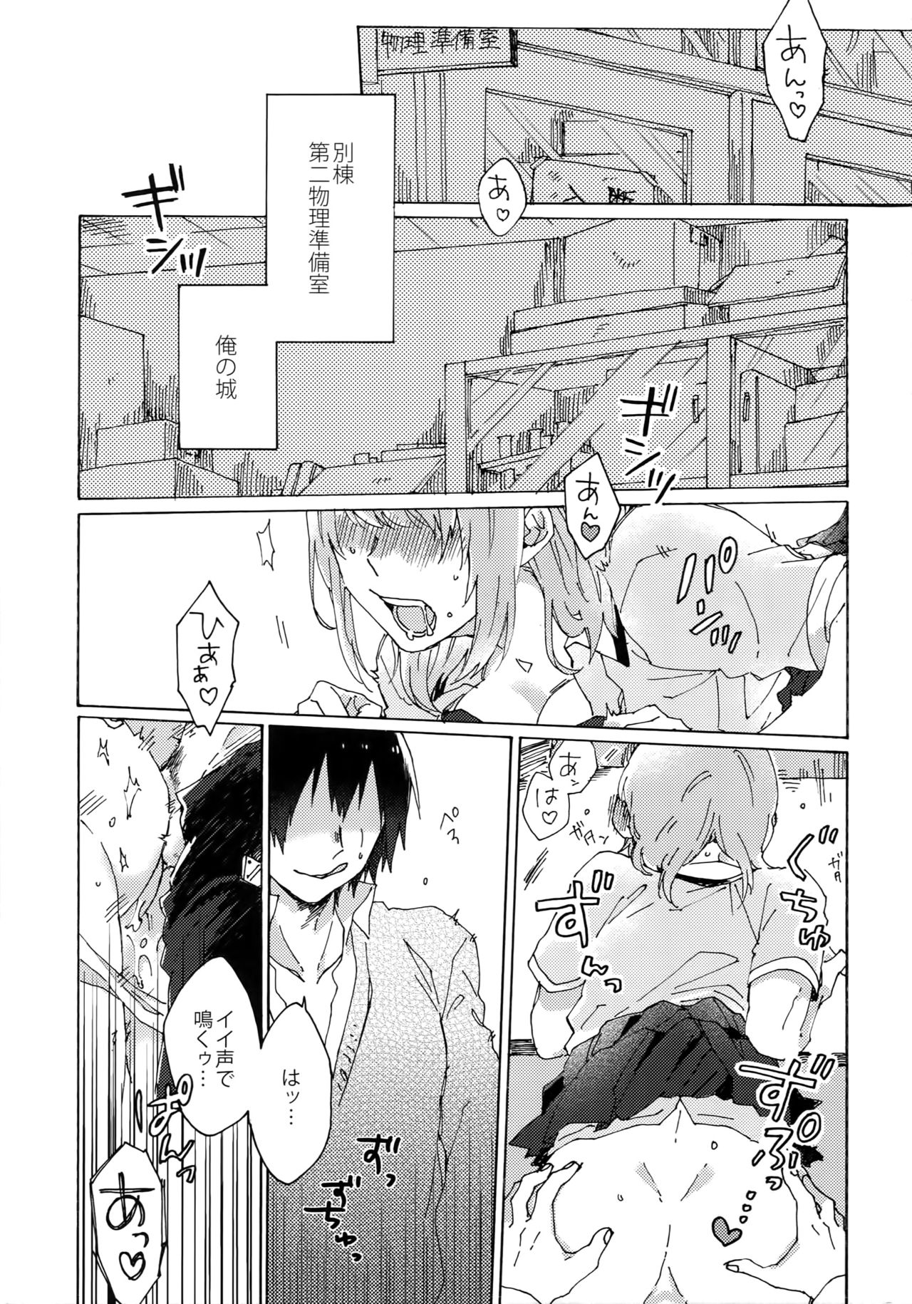 Kimi Okurawaba Doku Made page 4 full