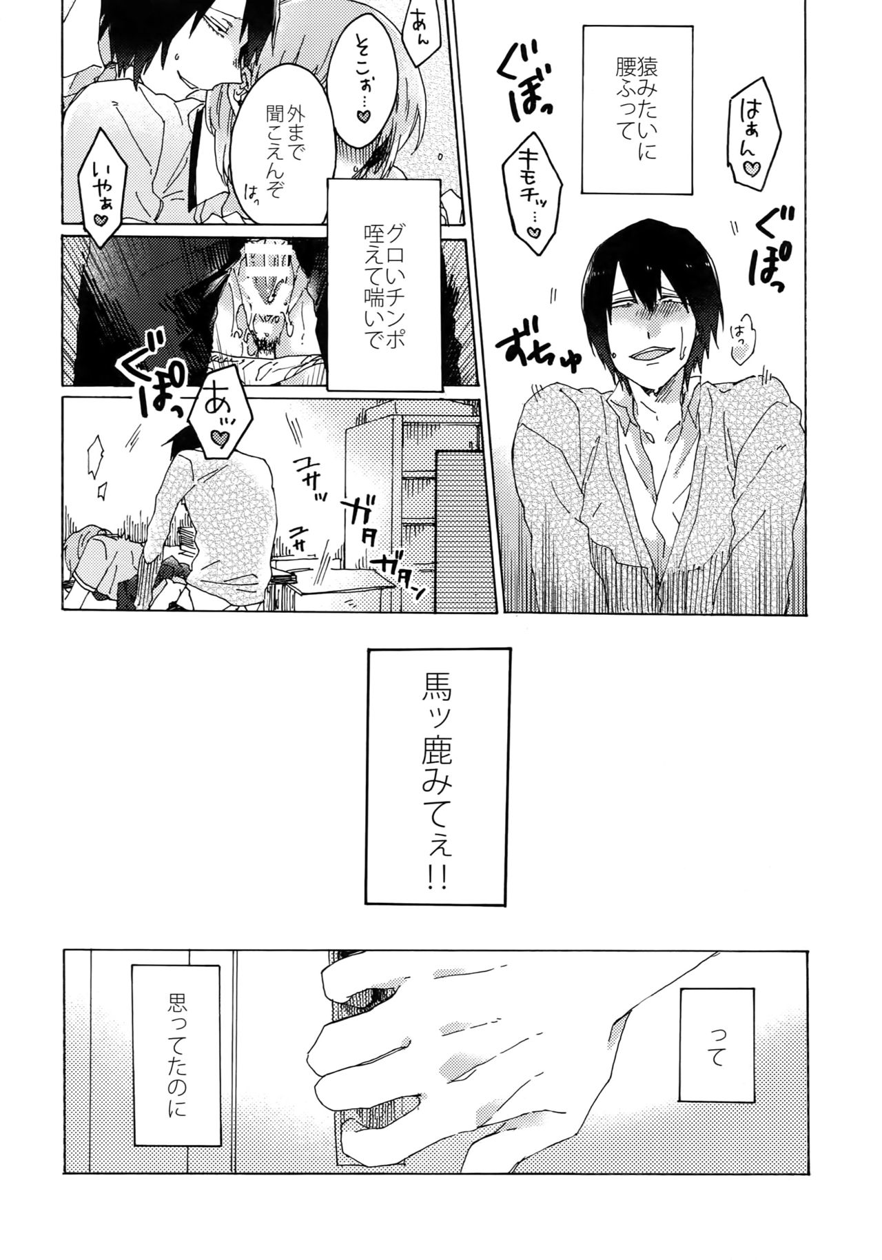 Kimi Okurawaba Doku Made page 5 full