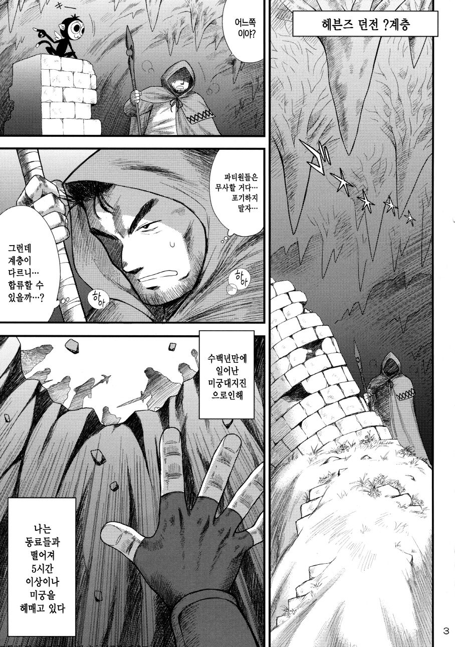 Mesu Goblin o Dorei ni Shimashita | 암컷 고블린을 노예로 삼았습니다 page 2 full