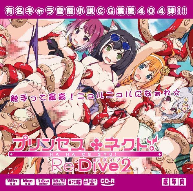 princess connect  re:dive2 haa cg c95 sample page 1 full