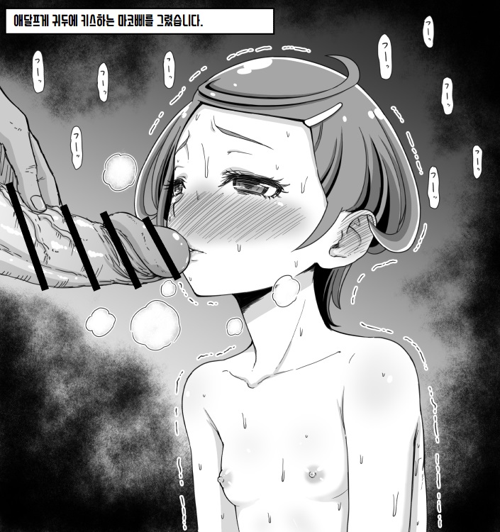 プリエロ落書き ホネ page 5 full