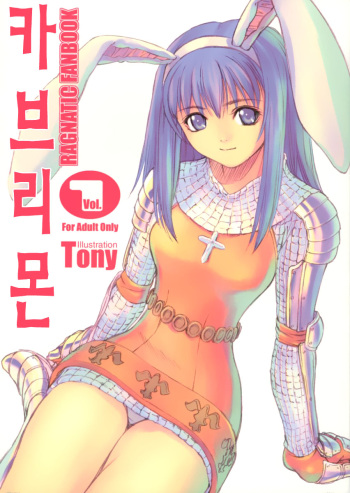 Kaburimon | 카브리몬 Vol. 1 cover