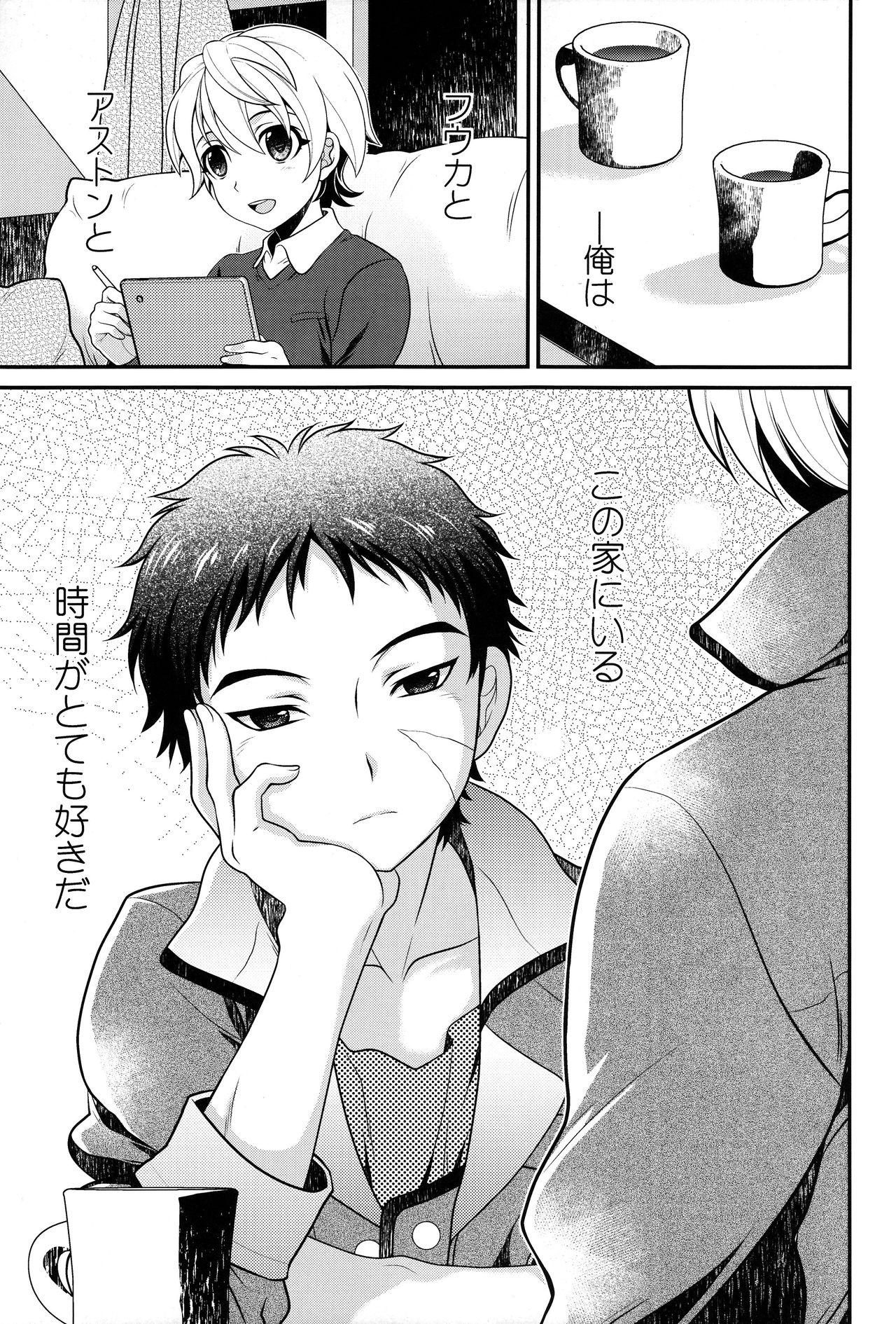 Ano Basho ni Isshoni Kaerou page 4 full