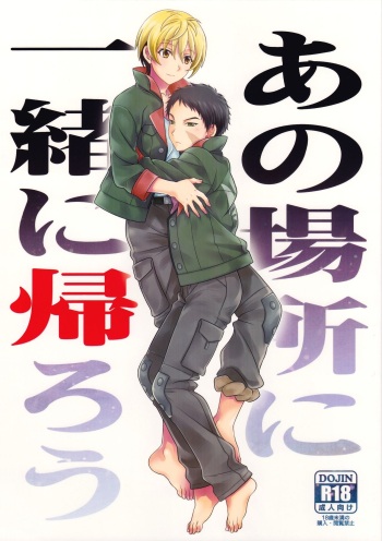 Ano Basho ni Isshoni Kaerou cover