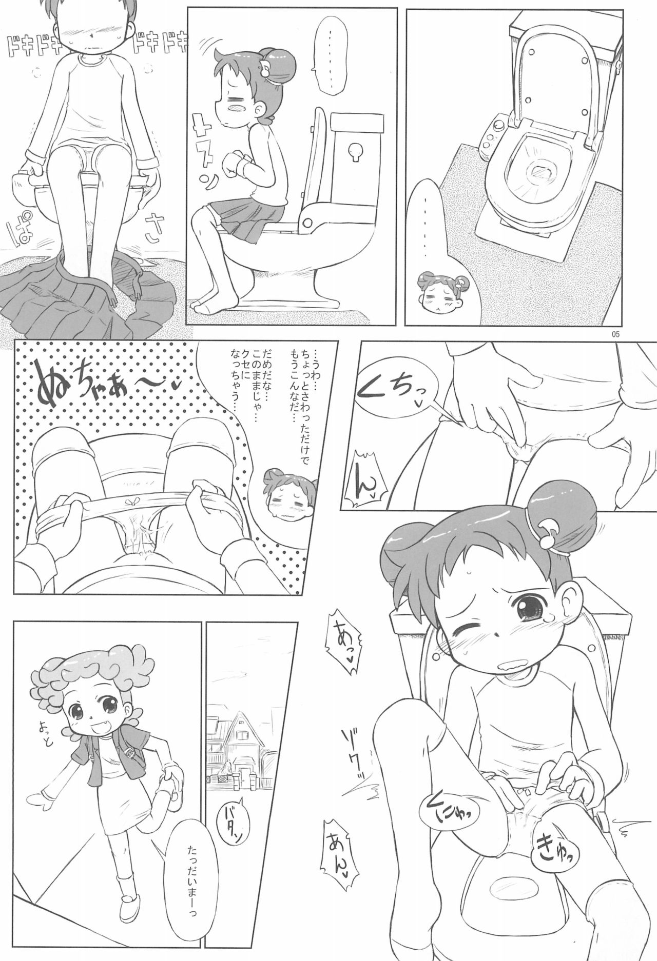 Hornisse page 5 full